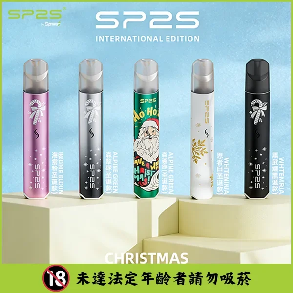 SP2S聖誕主機